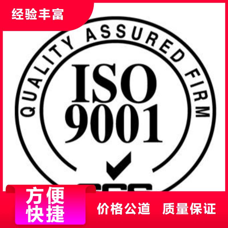 ISO9001認證GJB9001C認證品質卓越{當地}生產商