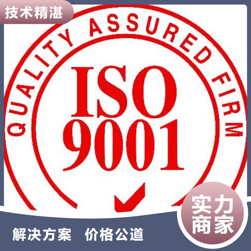 ISO9001認證-HACCP認證團隊專業公司