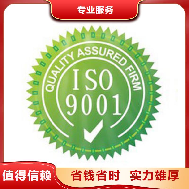 ISO9001認證_ISO13485認證服務熱情收費合理