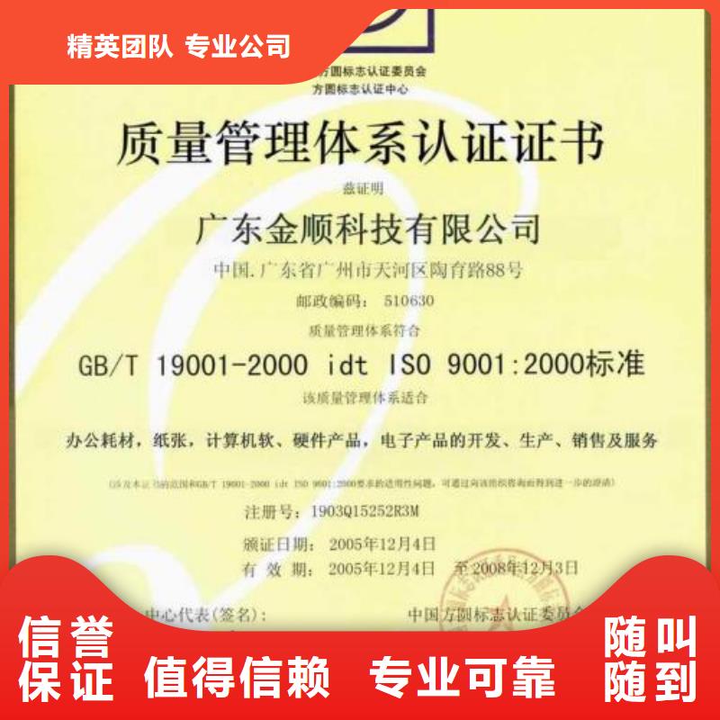 ISO9001認證-知識產權認證/GB29490實力商家歡迎詢價