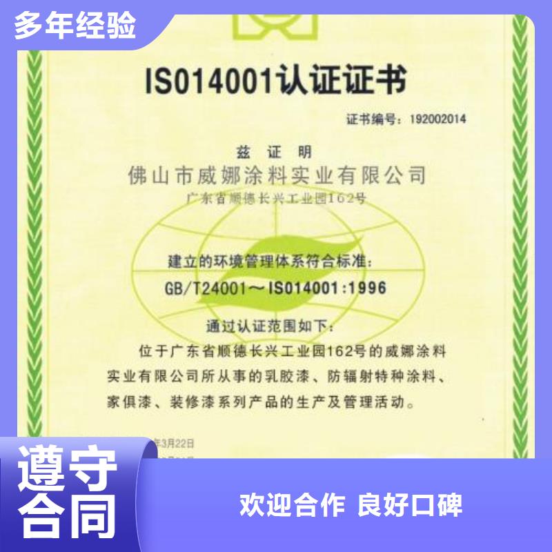 ISO14000認證FSC認證服務至上24小時為您服務