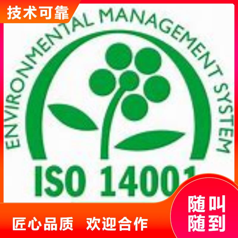 ISO14000認(rèn)證,AS9100認(rèn)證價(jià)格低于同行[本地]品牌