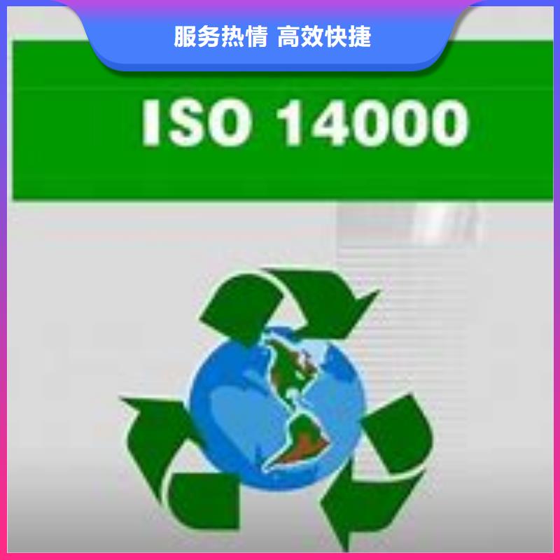 【ISO14000認證】ISO14000\ESD防靜電認證從業經驗豐富本地服務商