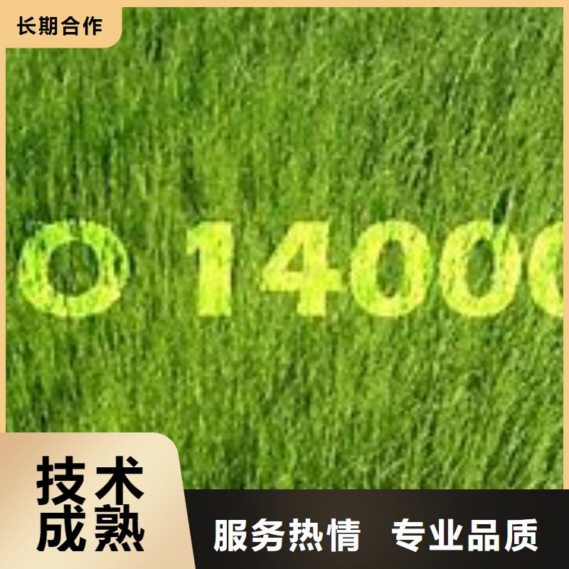 ISO14000認證_【ISO10012認證】值得信賴售后保障