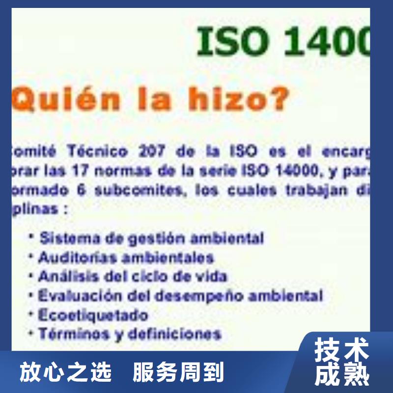 ISO14000認證ISO13485認證行業口碑好技術精湛