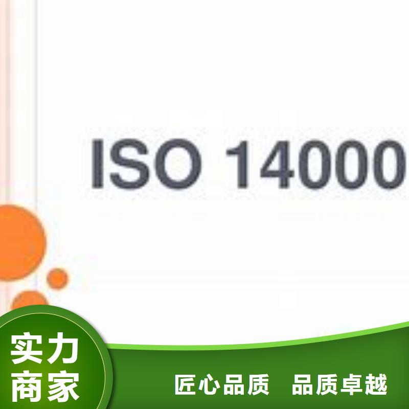 ISO14000認證-ISO9001\ISO9000\ISO14001認證品質好品質保證