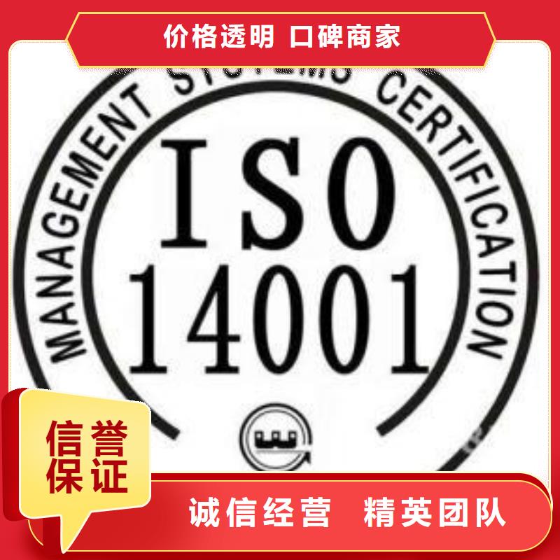 ISO14000認證ISO14000\ESD防靜電認證24小時為您服務<本地>廠家