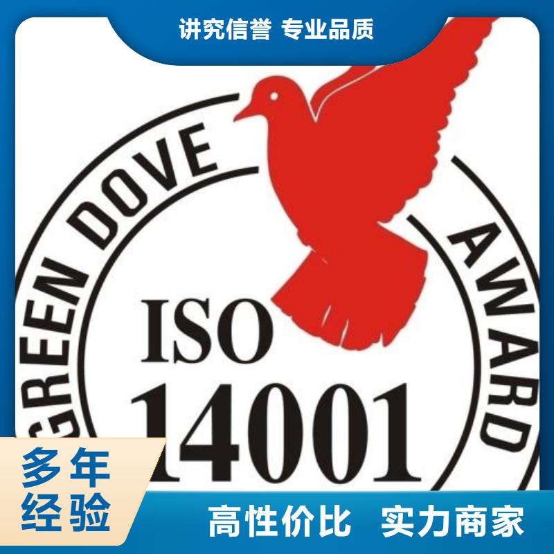 ?ISO14000認(rèn)證AS9100認(rèn)證知名公司實(shí)力商家