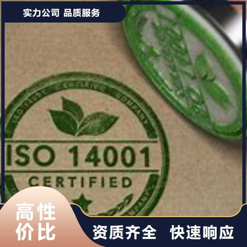 ISO14001認證ISO14000\ESD防靜電認證良好口碑2024公司推薦