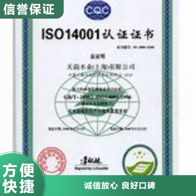 ISO14001認證【IATF16949認證】服務周到誠信放心