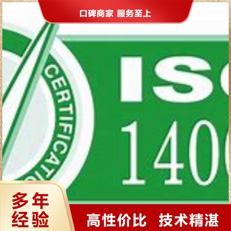 ISO14001認證【知識產權認證/GB29490】24小時為您服務[本地]經銷商