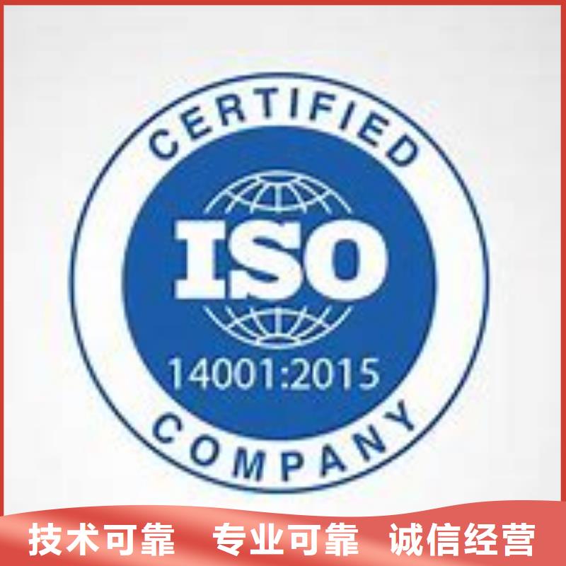 ISO14001認證,ISO13485認證專業承接本地經銷商