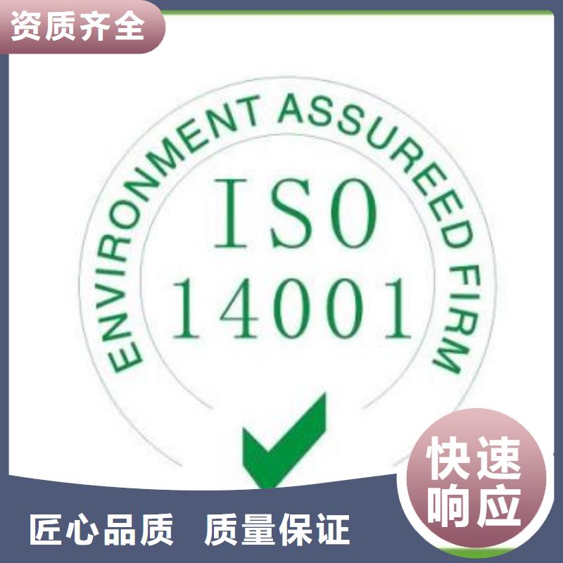 【ISO14001認證】ISO9001\ISO9000\ISO14001認證比同行便宜本地生產商