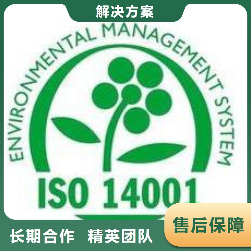 ISO14001認證ISO14000\ESD防靜電認證好評度高放心