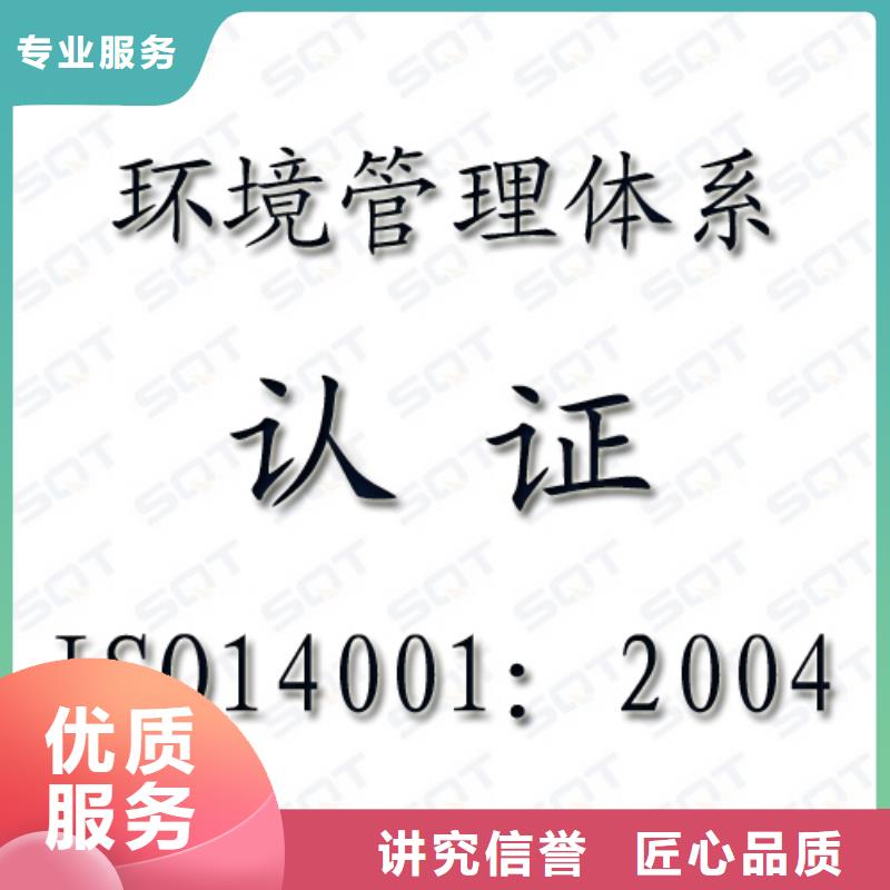 【ISO14001認(rèn)證AS9100認(rèn)證一對(duì)一服務(wù)】品質(zhì)好