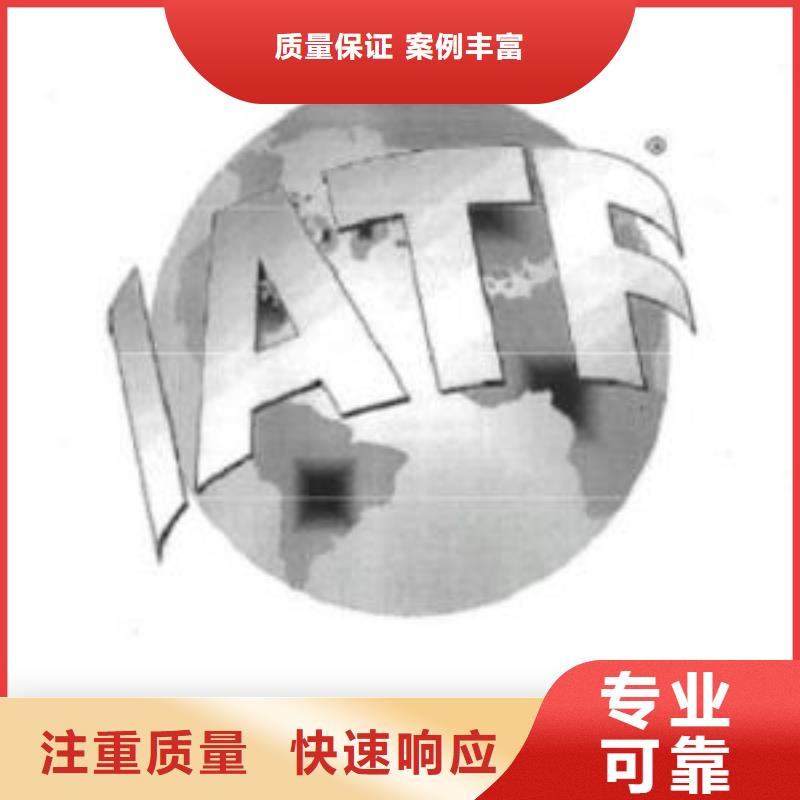 IATF16949認證知識產權認證/GB29490放心之選品質好