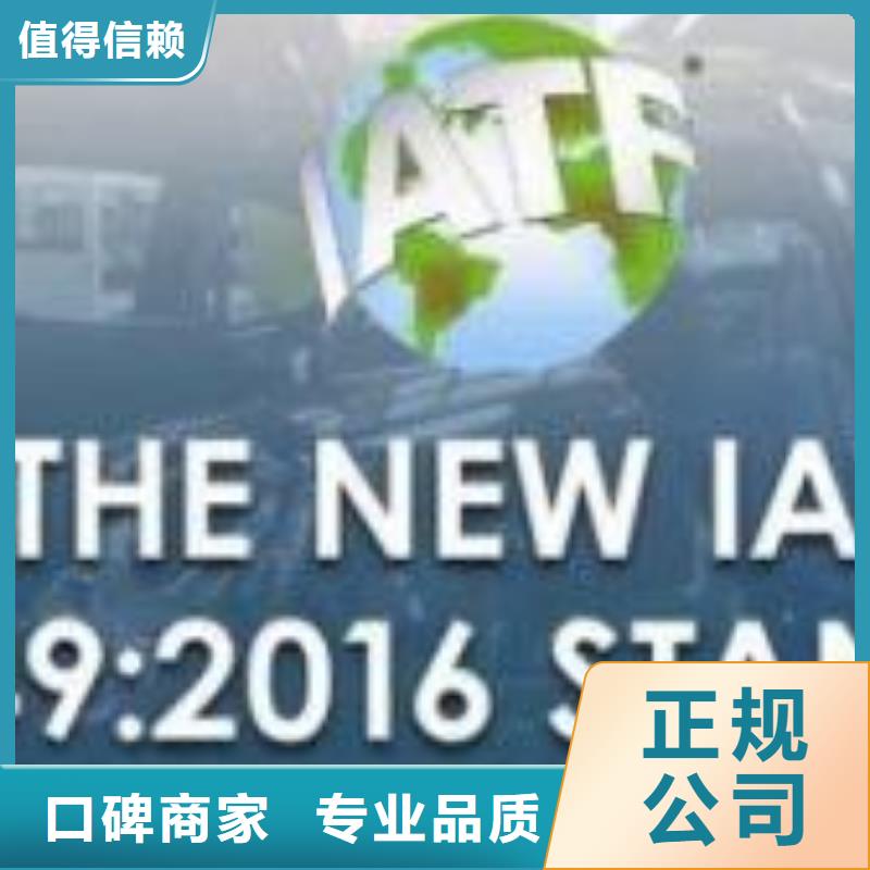 IATF16949認證,ISO13485認證品質服務專業可靠