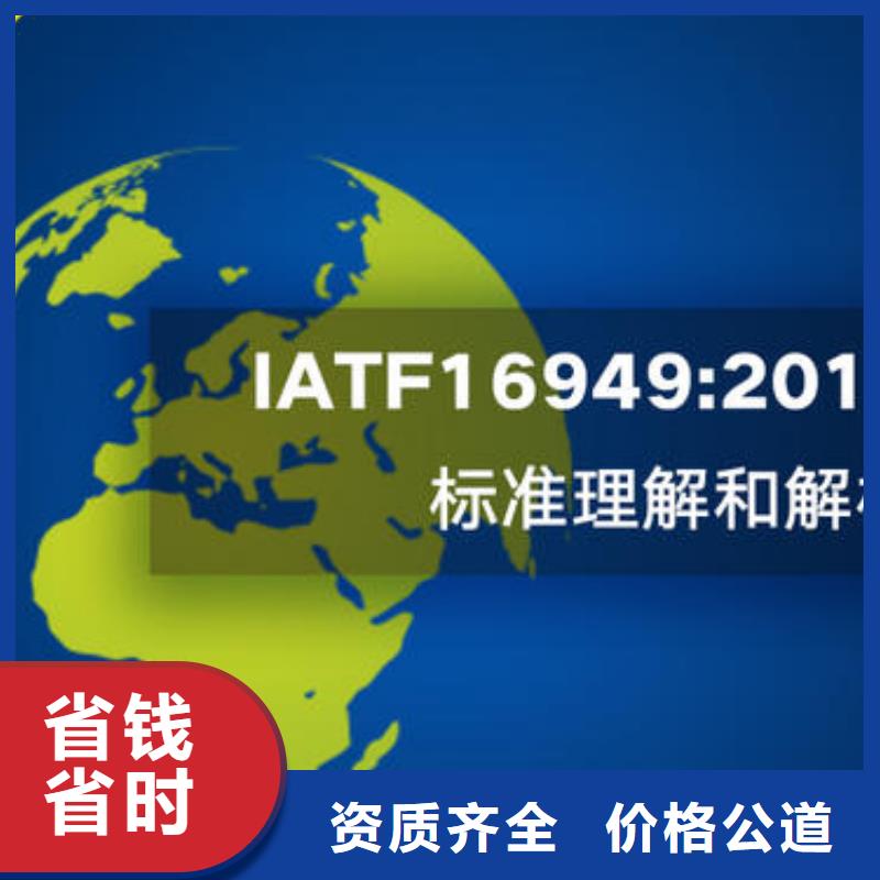 IATF16949認(rèn)證_ISO13485認(rèn)證服務(wù)熱情收費(fèi)合理