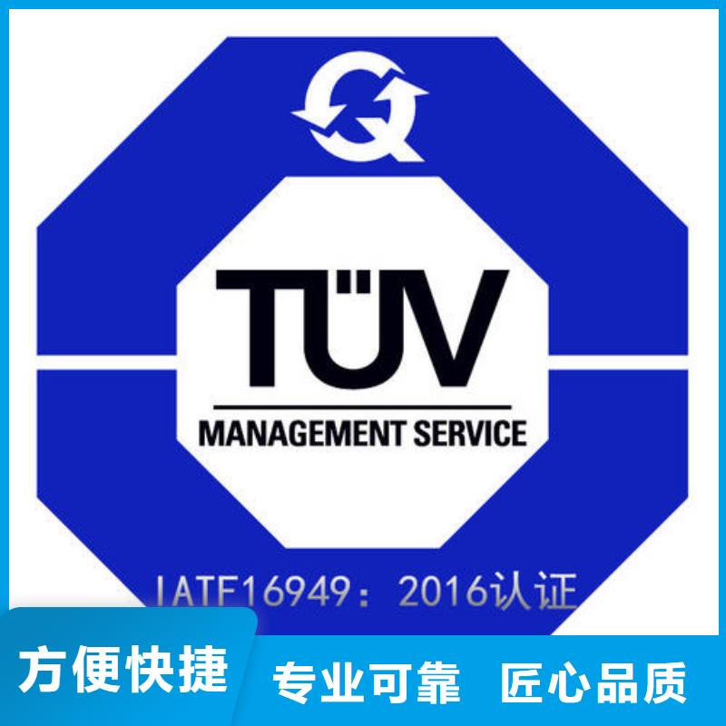 IATF16949认证ISO13485认证正规公司拒绝虚高价