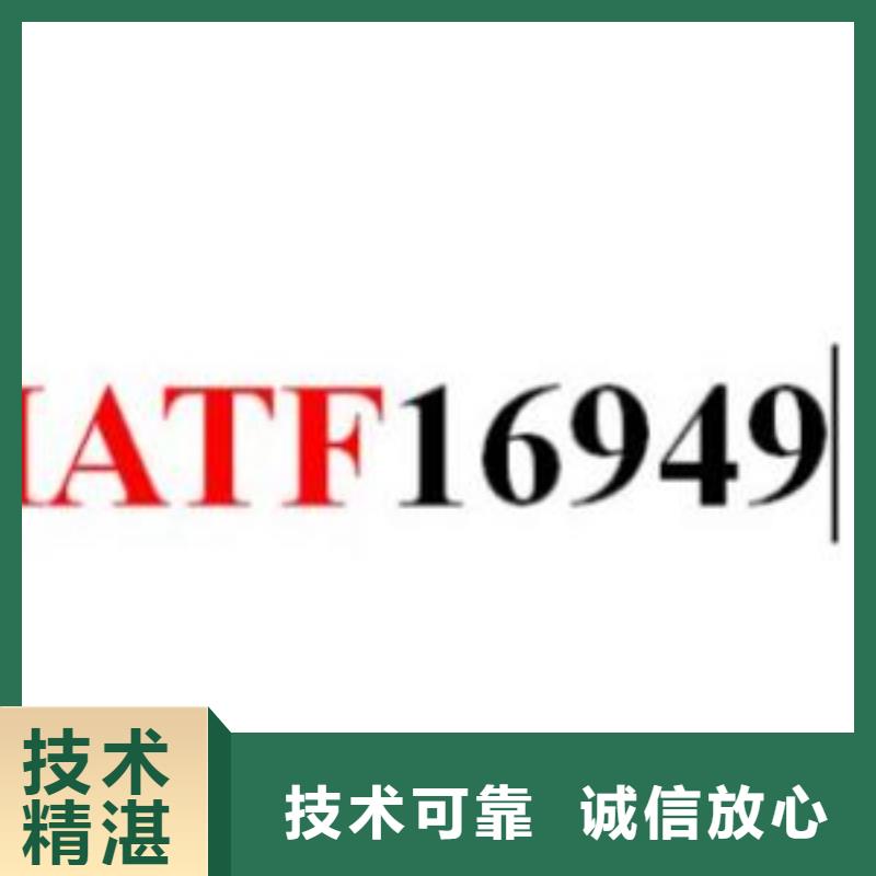 【IATF16949認證】ISO14000\ESD防靜電認證品質優實力強有保證