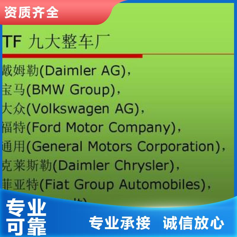 IATF16949認證AS9100認證誠信經營高效