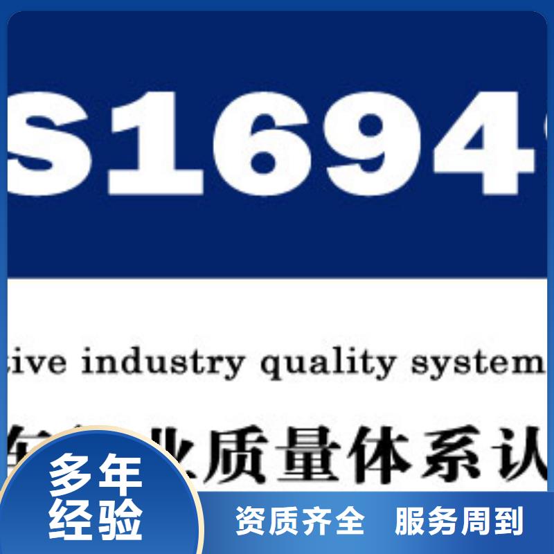 IATF16949認證_ISO14000\ESD防靜電認證效果滿意為止誠信