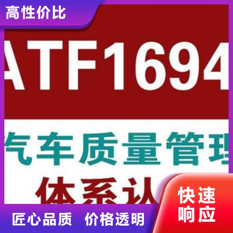 IATF16949認證ISO13485認證優質服務【當地】公司