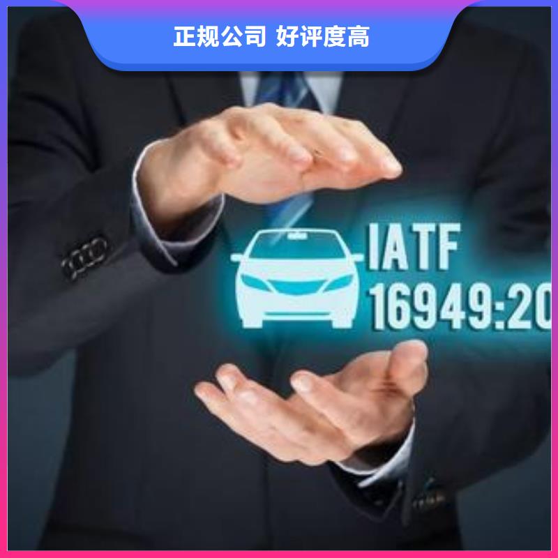 【IATF16949認證】AS9100認證口碑公司<本地>貨源