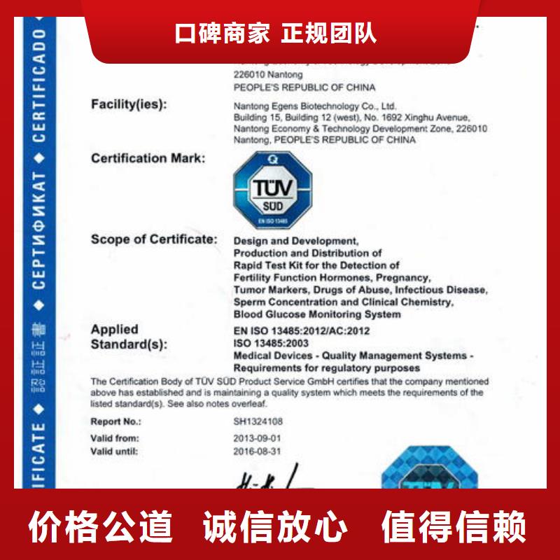 ISO13485認證匠心品質[當地]生產商