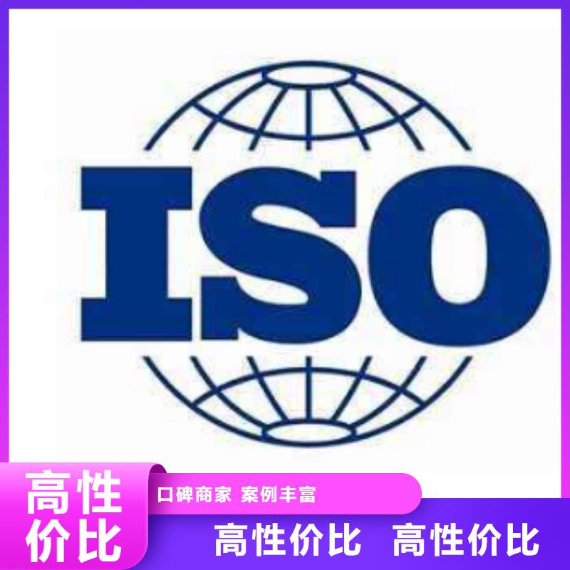 ISO13485認證_ISO9001\ISO9000\ISO14001認證靠譜商家{當地}生產商