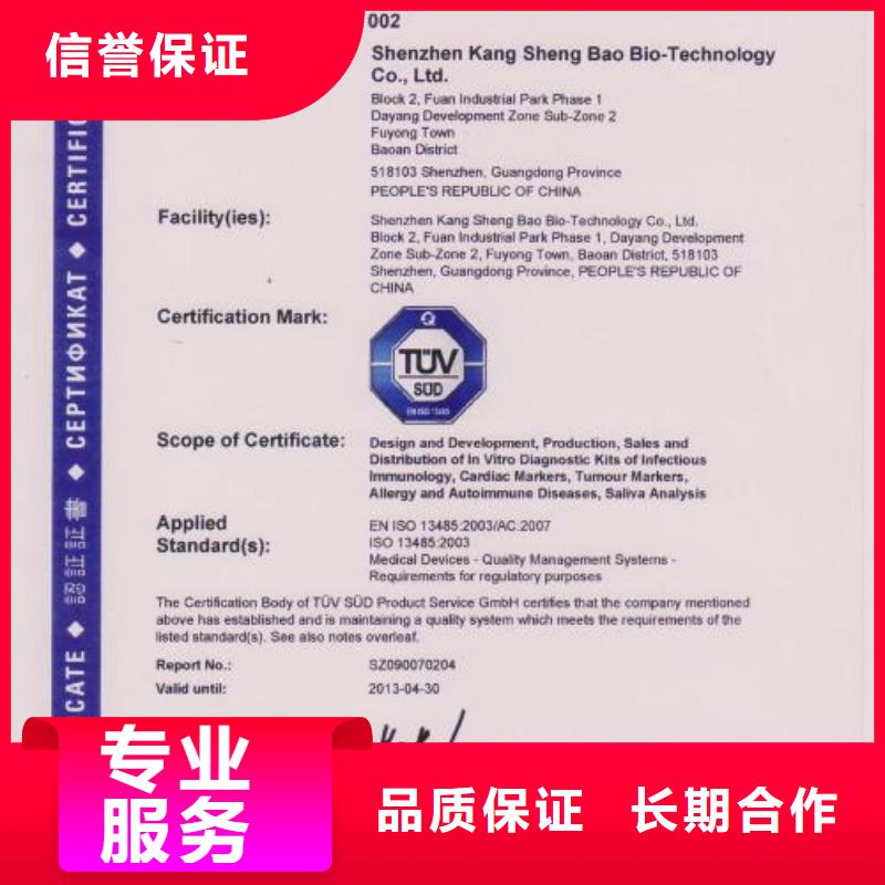 ISO13485認(rèn)證IATF16949認(rèn)證行業(yè)口碑好專業(yè)公司