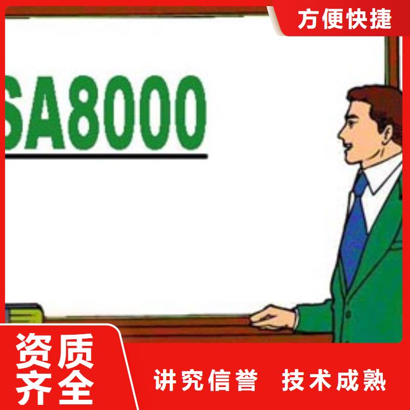 SA8000認證FSC認證技術比較好<本地>服務商