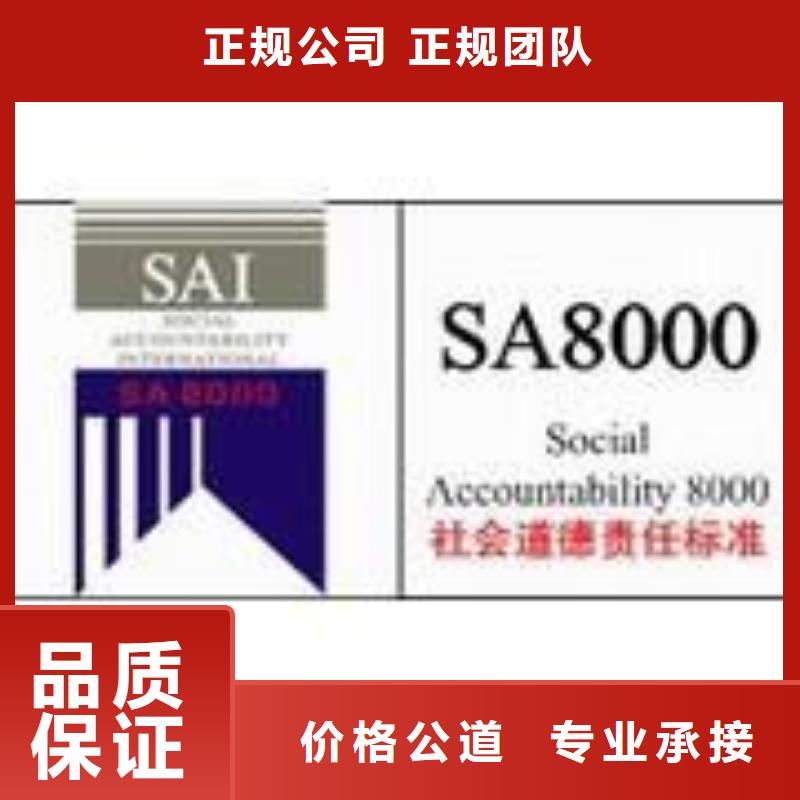 SA8000認證ISO13485認證品質服務【當地】制造商