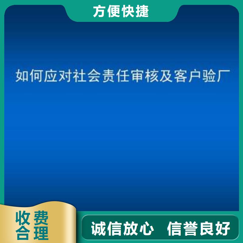 SA8000認證ISO13485認證質量保證專業可靠