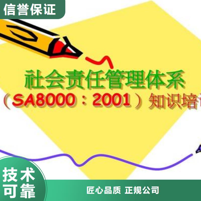 SA8000認(rèn)證,FSC認(rèn)證誠信放心多年經(jīng)驗