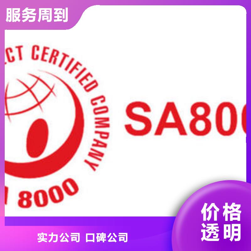 SA8000認(rèn)證ISO13485認(rèn)證案例豐富質(zhì)量保證