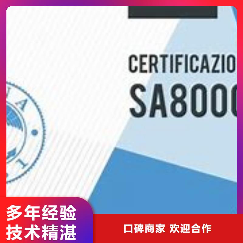 SA8000認證【ISO13485認證】實力商家服務周到