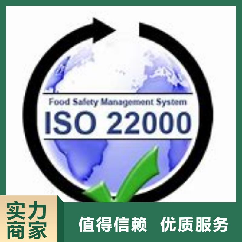 【ISO22000認證_知識產權認證/GB29490售后保障】【本地】服務商