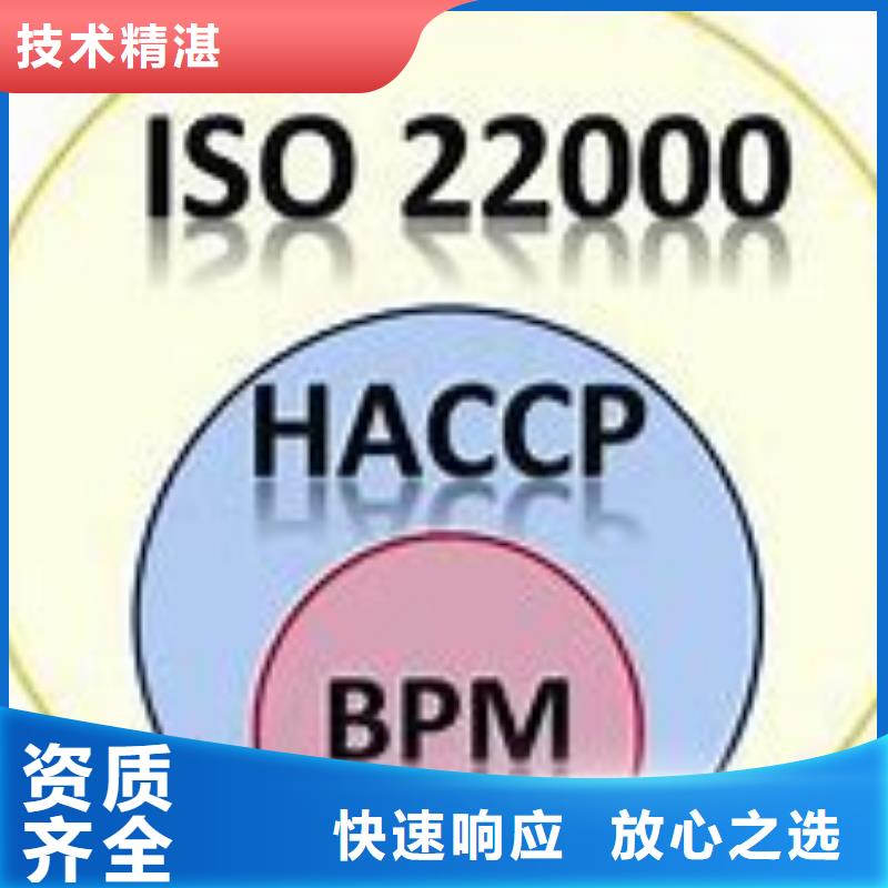 ISO22000認證ISO14000\ESD防靜電認證行業口碑好價格低于同行