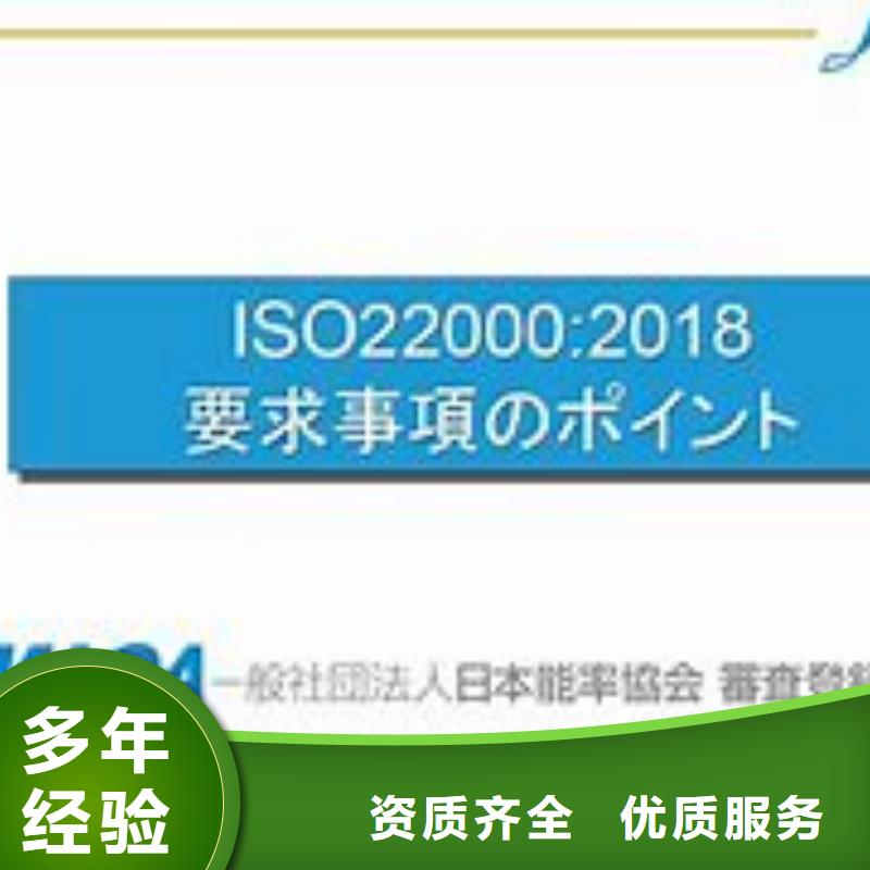 ISO22000認證ISO13485認證實力公司專業可靠