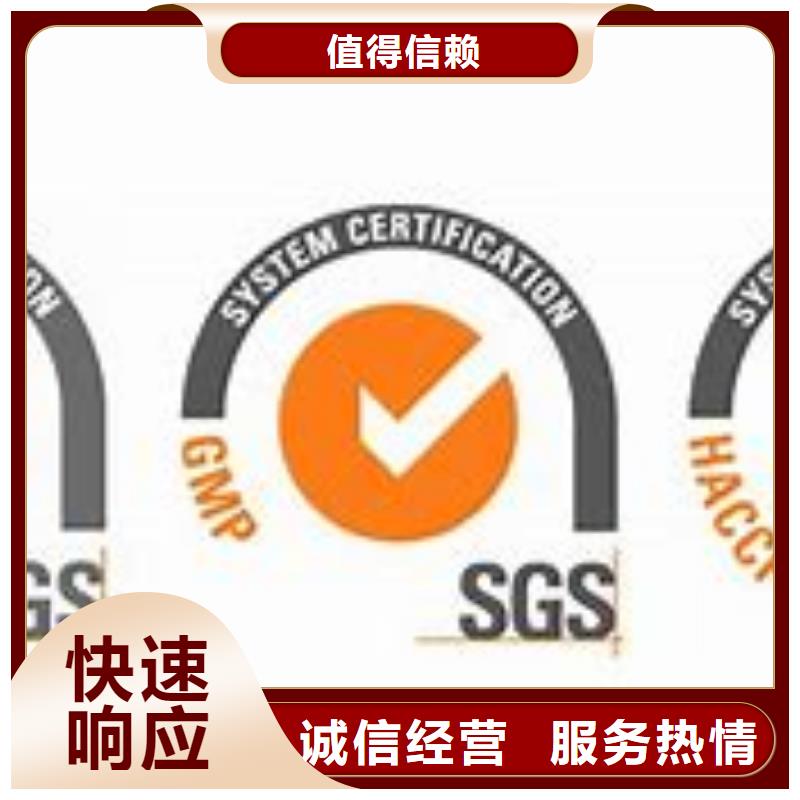 【ISO22000認(rèn)證】-ISO10012認(rèn)證效果滿意為止實力團(tuán)隊