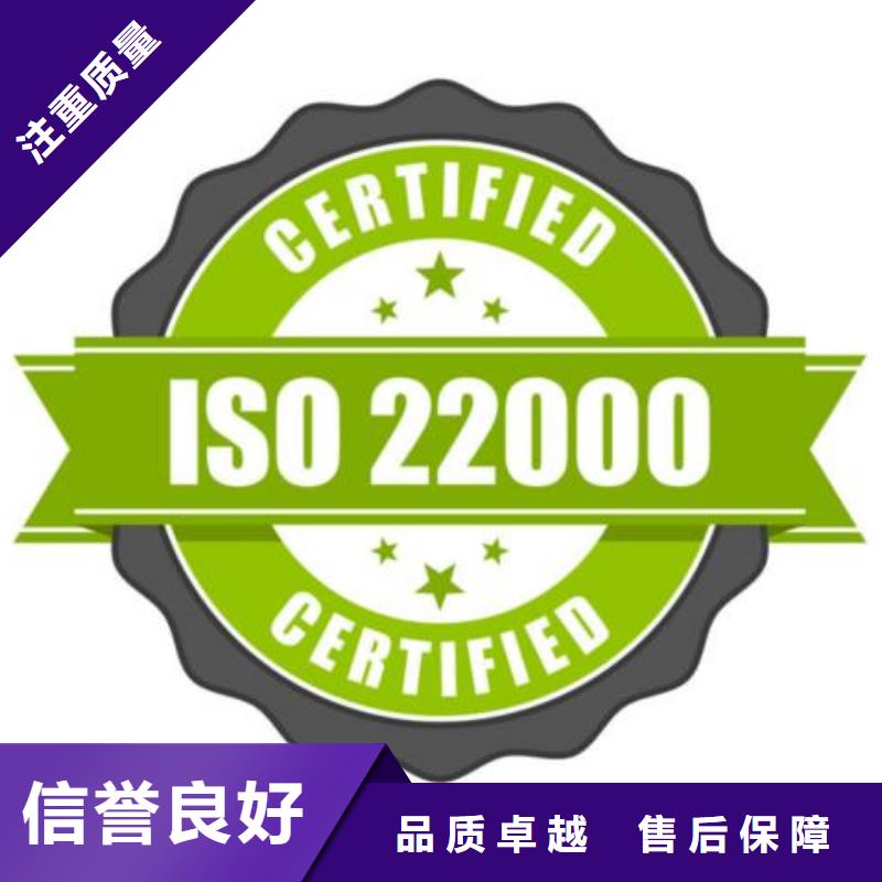 ISO22000認證FSC認證口碑商家高效快捷