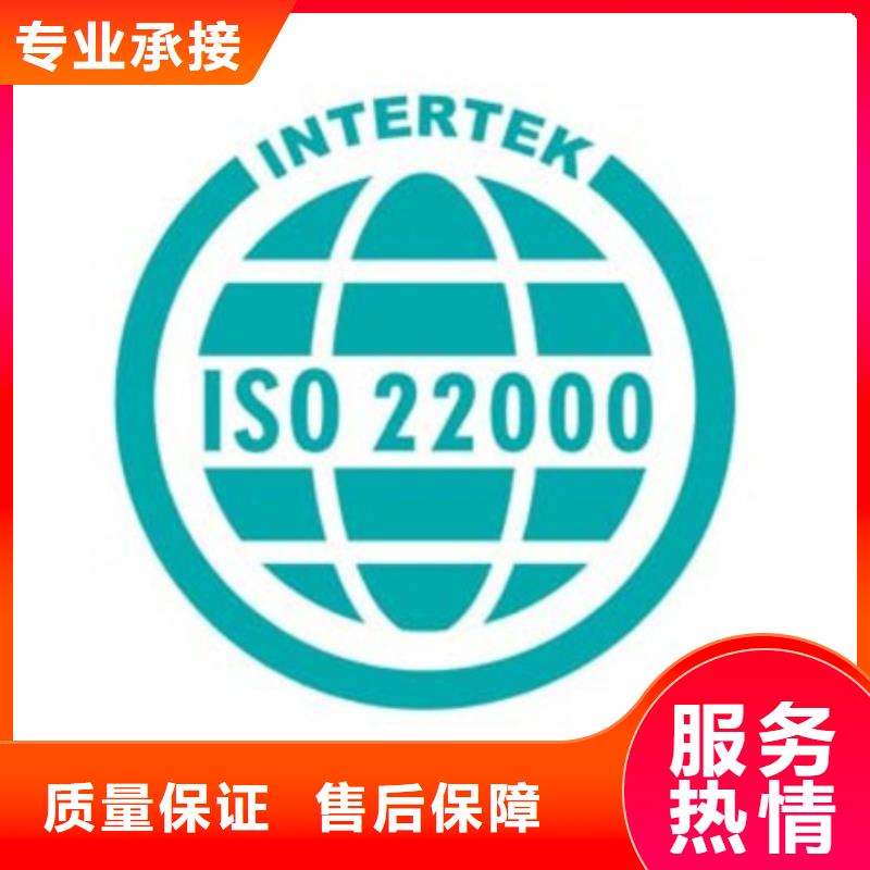 ISO22000認證FSC認證專業服務<本地>貨源