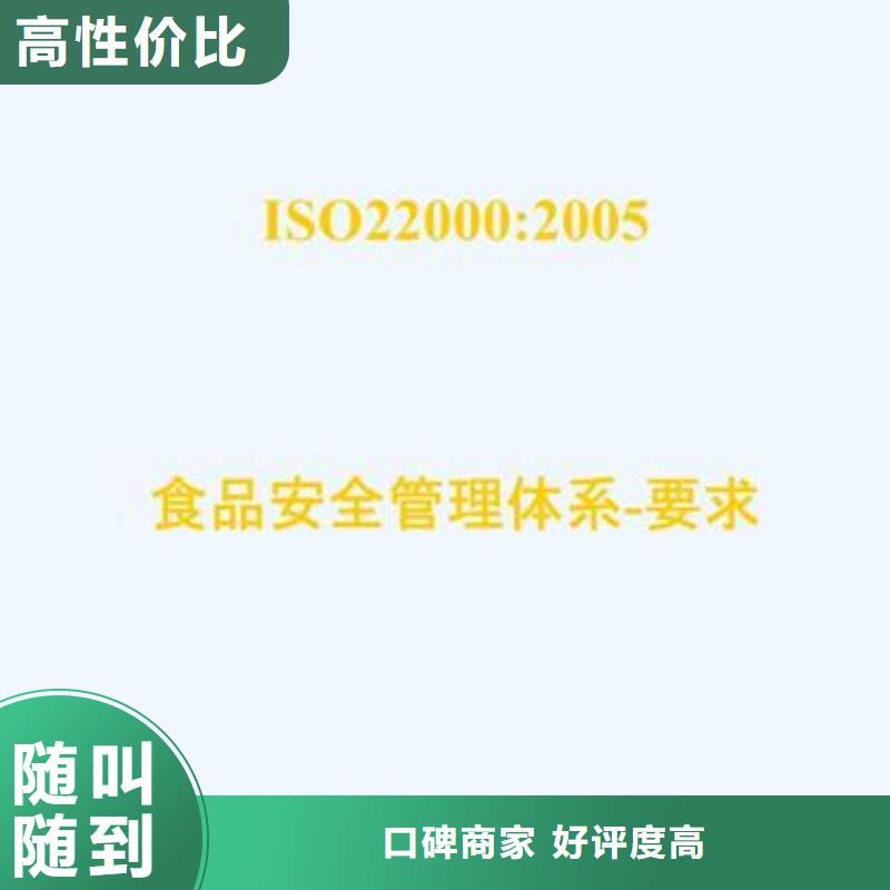 ISO22000認(rèn)證ISO13485認(rèn)證專業(yè)公司全市24小時服務(wù)