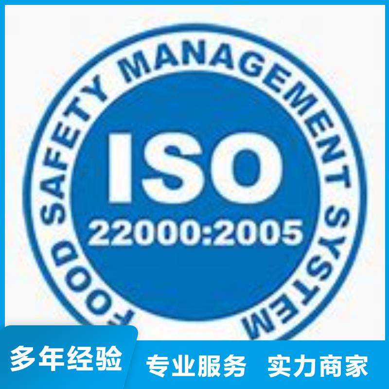 ISO22000認(rèn)證,IATF16949認(rèn)證正規(guī)公司{本地}生產(chǎn)廠家