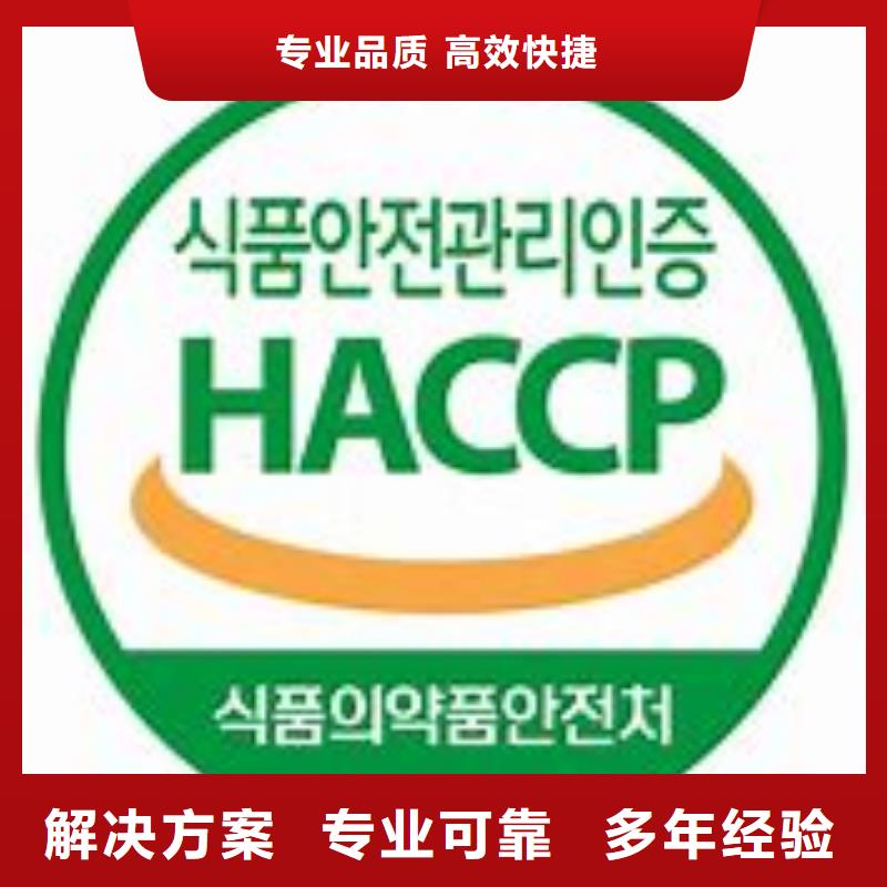 HACCP認證FSC認證一站式服務解決方案