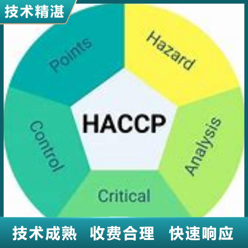 HACCP認證-【ISO13485認證】技術成熟{當地}制造商