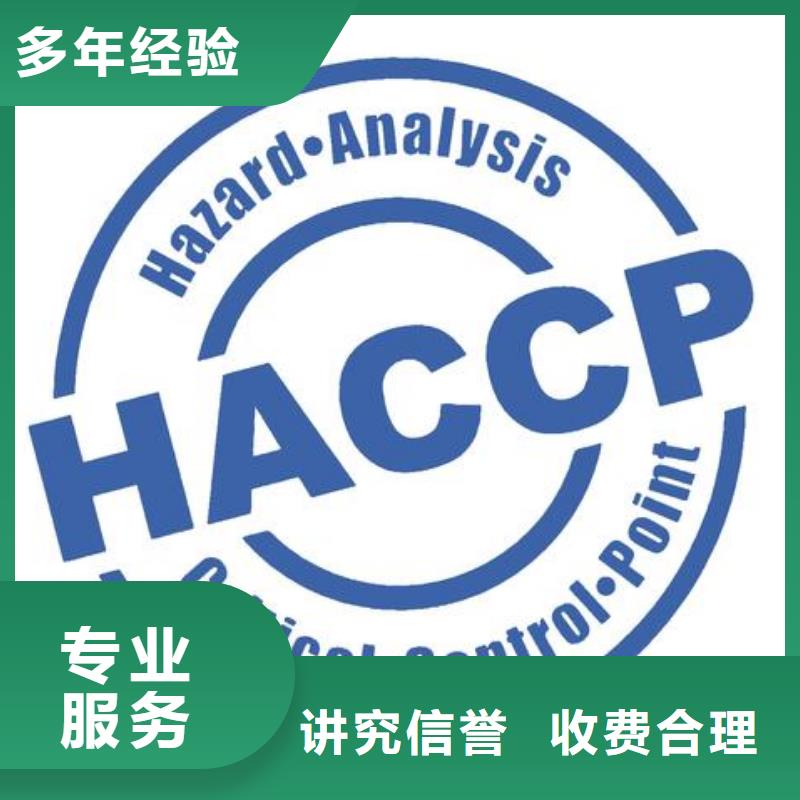 HACCP認證-知識產權認證/GB29490高性價比行業口碑好