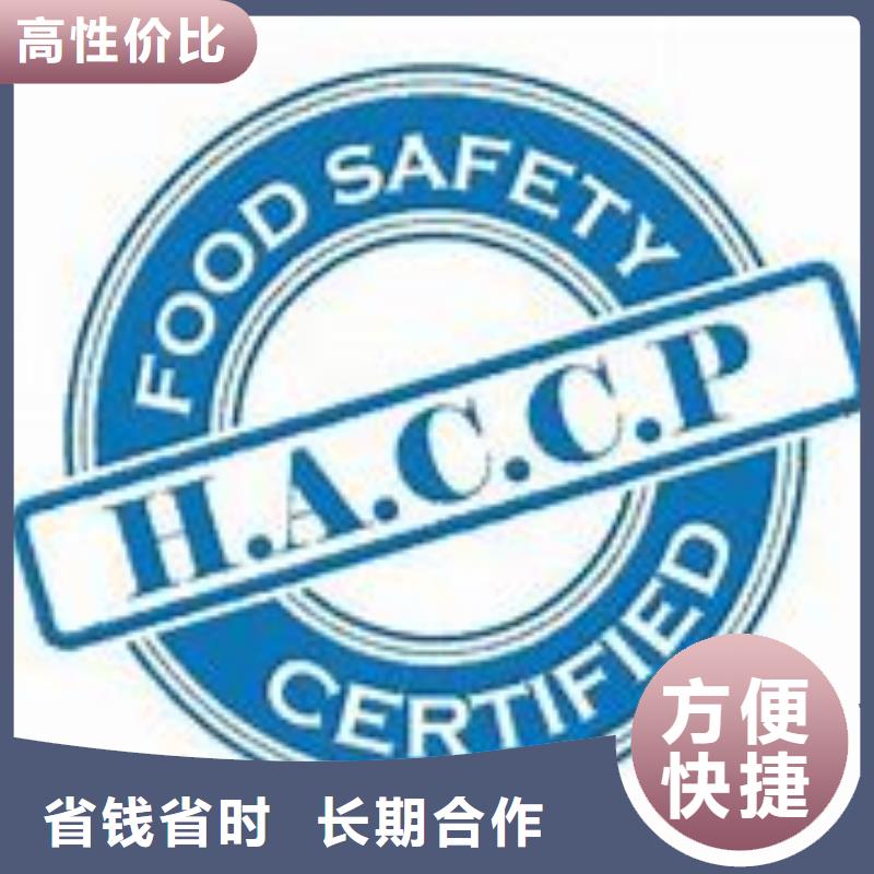 HACCP認證-AS9100認證拒絕虛高價品質服務