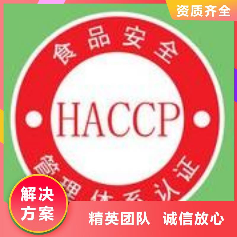 【HACCP認證ISO13485認證團隊】專業公司